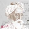Омар Хайям и его поэтичная мудрость