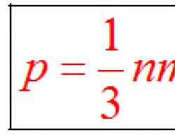 Средняя квадратичная скорость молекул — среднее квадратическое значение модулей скоростей всех молекул рассматриваемого количества газа